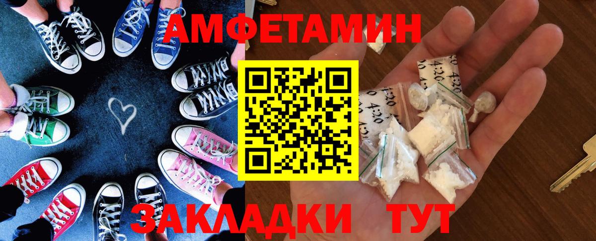 Амфетамин VHQ  Вход с VPN  Amphetamine  Чебаркуль  АМФЕТАМИН 
