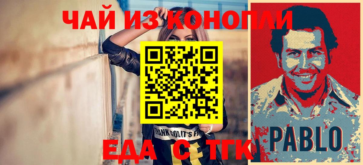 Печенье с ТГК конопля  Вход с VPN  Чебаркуль 