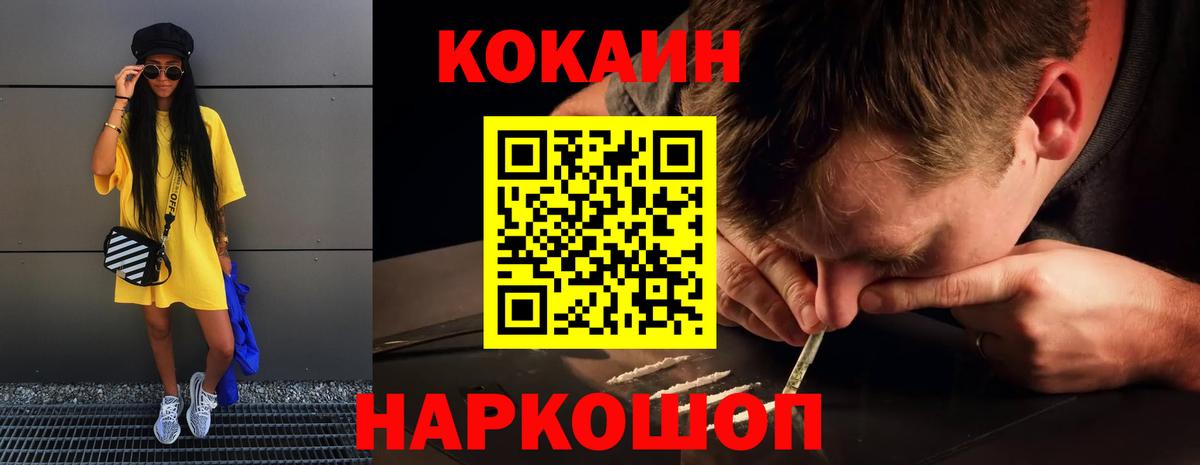 COCAIN Columbia Чебаркуль