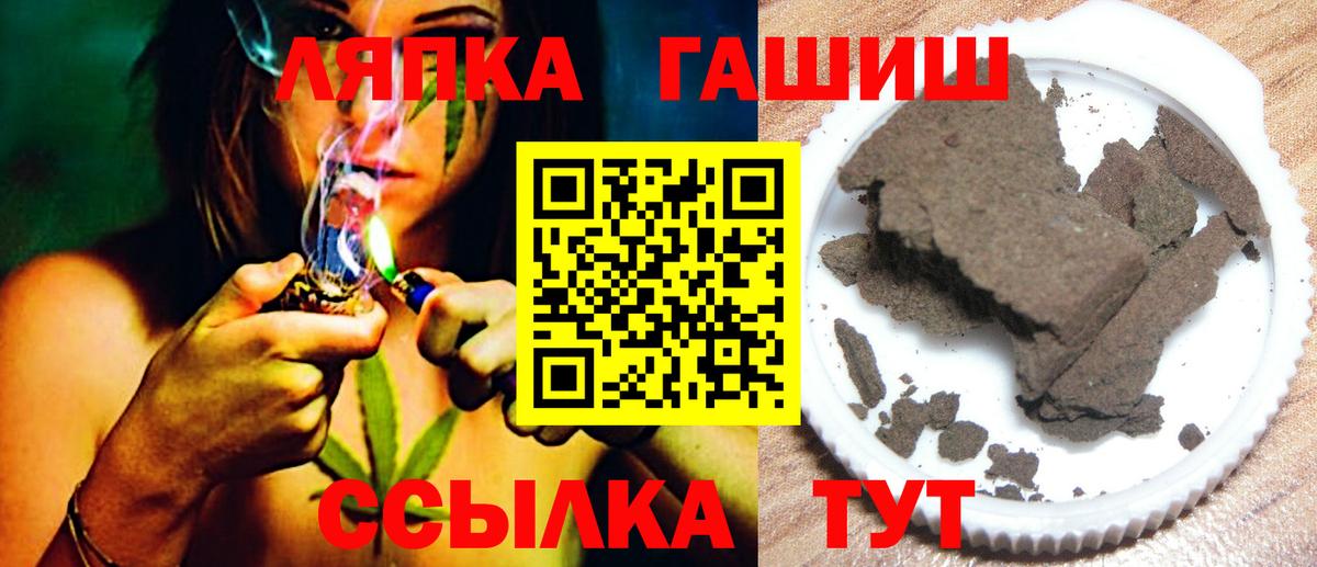Гашиш Изолятор  Вход с VPN  закладка  Чебаркуль  ГАШ VHQ 