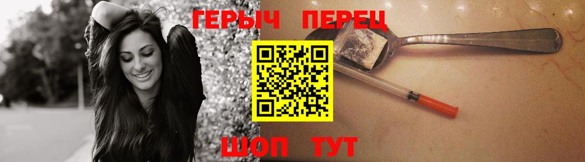 ГЕРОИН гречка Чебаркуль