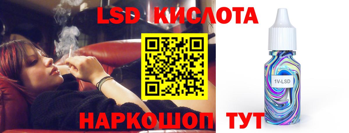 ЛСД экстази кислота  Вход с VPN  Лсд 25 экстази  ЛСД экстази ecstasy  Чебаркуль 