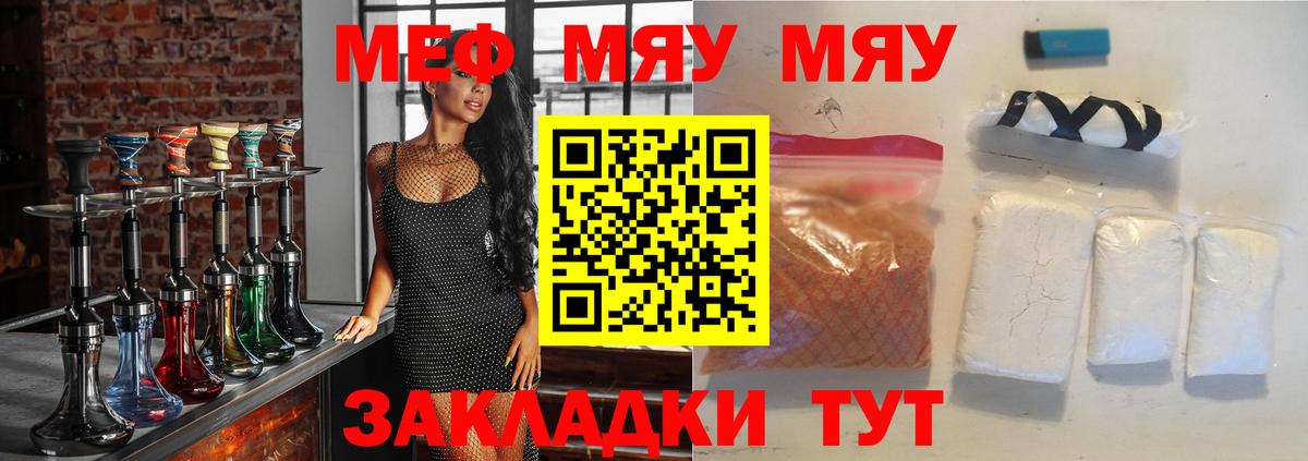 Мефедрон  Чебаркуль
