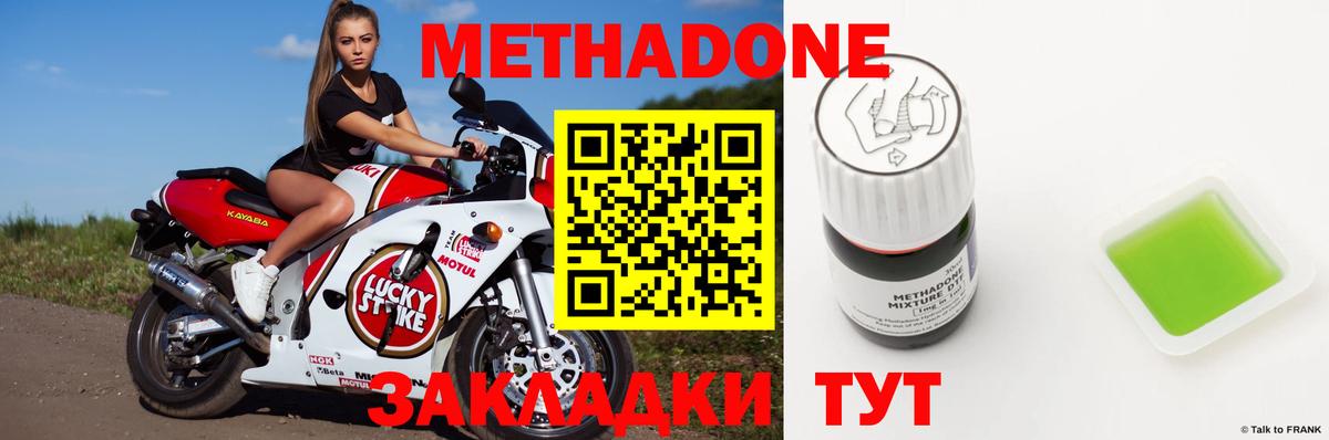Чебаркуль  МЕТАДОН кристалл  Вход с VPN 
