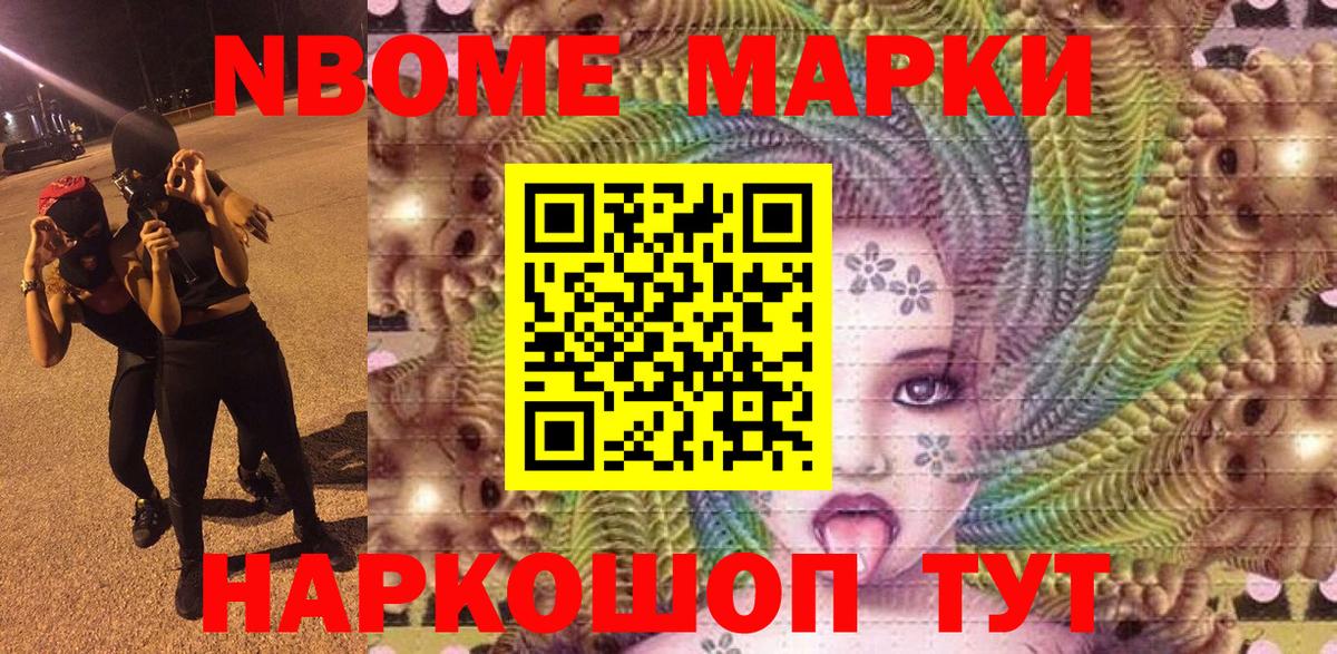 Чебаркуль  Наркотические марки 1,5мг  Вход с VPN 