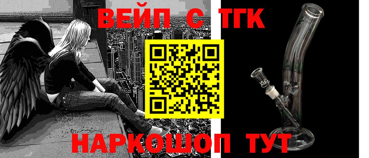Чебаркуль  Дистиллят ТГК Wax  магазин продажи   Дистиллят ТГК вейп с тгк  Вход с VPN 